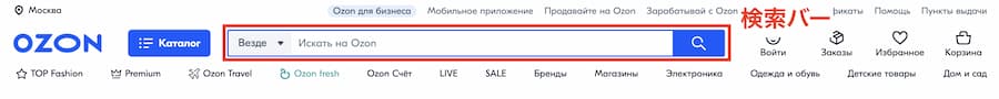 ロシアの通販サイト「OZON（オゾン）」の検索バー