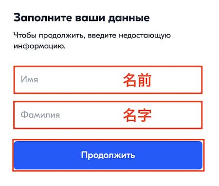 ロシアの通販サイト「OZON（オゾン）」の会員登録画面【名前の入力】