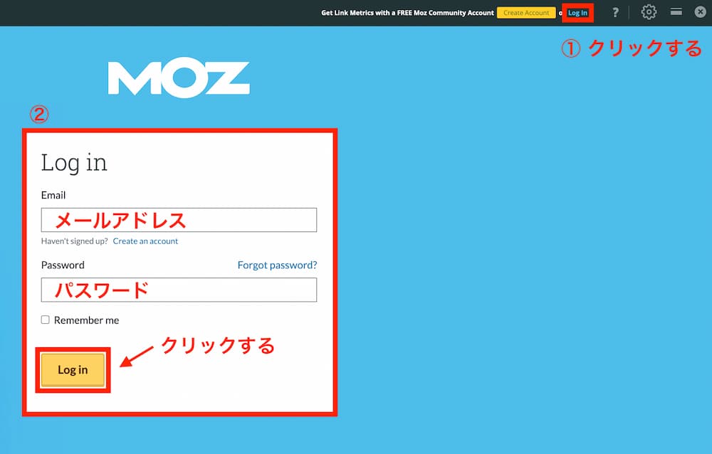 手順④：MozBarにログインする