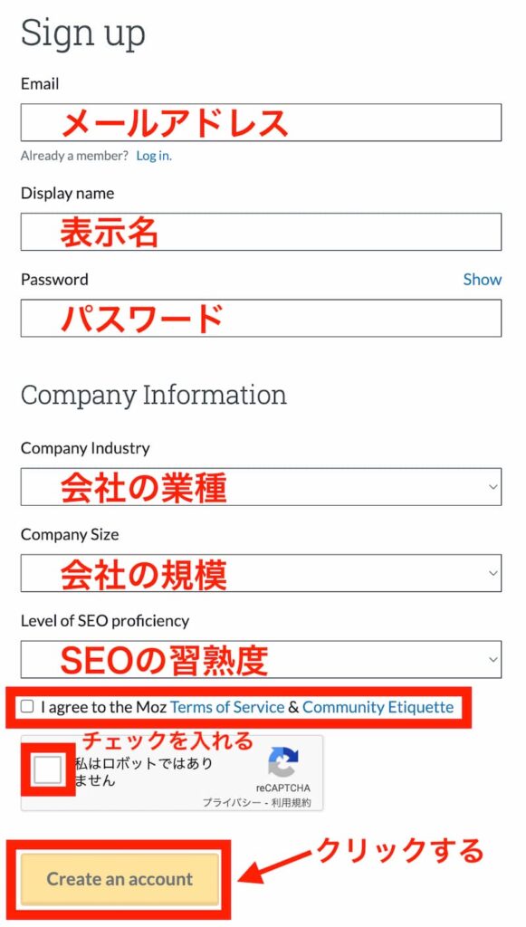 手順②：Mozアカウントを登録する