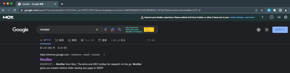 手順①：MozBarをGoogle Chrome拡張機能に追加する