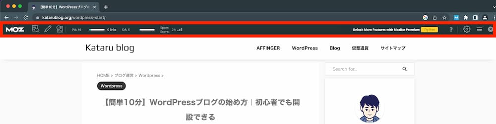 使い方②：ドメインパワーを調べたいサイト