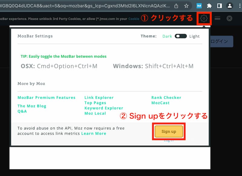 手順②：Mozアカウントを登録する